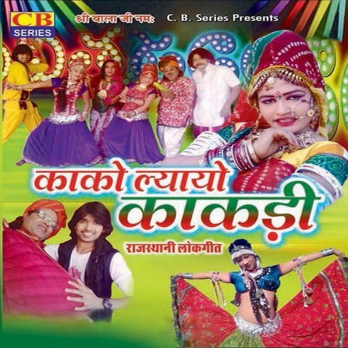 Himmat Choudhary Songs MP3 Download